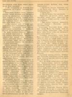 Мәкәлә.Г.Әпсәләмов. “Свирь суын кичкәндә”./ Советлар Союзы Герое Фәхретдин Заһидуллин турында. - Журнал “Совет әдәбияте”.- 1944 