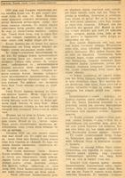 Мәкәлә.Майор М.Гыймадиев. “Советлар Союзы Герое Гомәр Һадимөхәммәтов. - Журнал “Совет әдәбияте”.- 1945 (№1).-70-72 бб.