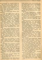 Мәкәлә.Майор М.Гыймадиев. “Советлар Союзы Герое Гомәр Һадимөхәммәтов. - Журнал “Совет әдәбияте”.- 1945 (№1).-70-72 бб.