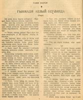 1945, №5
