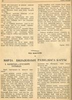 Очерк. Гамир Насрый. “Гыимади абзый Берлинда”. - Журнал “Совет әдәбияте”.- 1945 (№5).-48-50 бб.