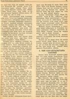 Мәкәлә. Р.Ишмуратов. “Мирза Билаловның разведкага баруы”. - Журнал “Совет әдәбияте”.- 1945 (№5).-50-54 бб.