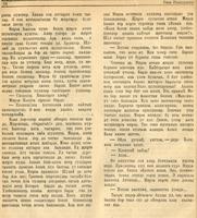 Мәкәлә. Р.Ишмуратов. “Мирза Билаловның разведкага баруы”. - Журнал “Совет әдәбияте”.- 1945 (№5).-50-54 бб.