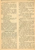 Очерк. А.Сәли-Ураллы. “Генерал Булатов”. – Журнал “Совет әдәбияте”.- 1945 (№6).-37-42 бб.