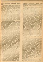 Верховный баш командующий приказы