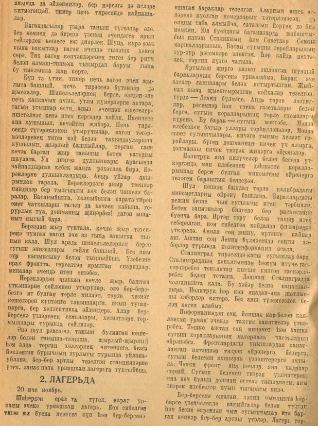 Мәкәлә.Г.Бакиров. “Сугышчы көндәлеге”. - Журнал “Совет әдәбияте”.- 1945 (№12).-21-44 бб.::1945, №12 g2id95404