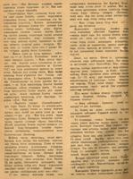 Мәкәлә.Г.Бакиров. “Сугышчы көндәлеге”. - Журнал “Совет әдәбияте”.- 1945 (№12).-21-44 бб.
