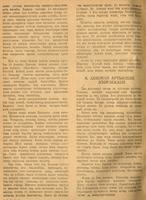 Мәкәлә.Г.Бакиров. “Сугышчы көндәлеге”. - Журнал “Совет әдәбияте”.- 1945 (№12).-21-44 бб.