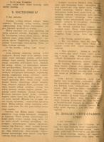 Мәкәлә.Г.Бакиров. “Сугышчы көндәлеге”. - Журнал “Совет әдәбияте”.- 1945 (№12).-21-44 бб.