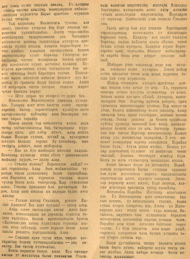 Мәкәлә.Г.Бакиров. “Сугышчы көндәлеге”. - Журнал “Совет әдәбияте”.- 1945 (№12).-21-44 бб.::1945, №12 g2id95454