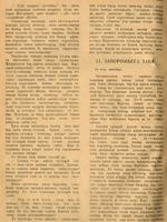 Мәкәлә.Г.Бакиров. “Сугышчы көндәлеге”. - Журнал “Совет әдәбияте”.- 1945 (№12).-21-44 бб.