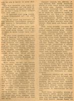 Мәкәлә.Г.Бакиров. “Сугышчы көндәлеге”. - Журнал “Совет әдәбияте”.- 1945 (№12).-21-44 бб.