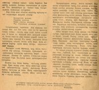Мәкәлә.Г.Бакиров. “Сугышчы көндәлеге”. - Журнал “Совет әдәбияте”.- 1945 (№12).-21-44 бб.