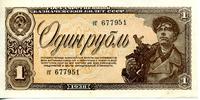 Государственный казначейский билет СССР. 1 рубль.1938 (лицевая сторона)