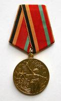 Медаль наградная юбилейная 
