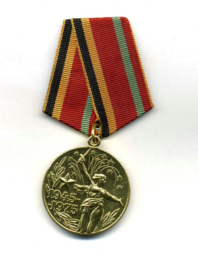 Медаль наградная юбилейная ʺТридцать лет победы в Великой Отечественной войне 1941-1945 гг. Участнику войныʺ Ш.Ф.Манну::Награды g2id95675