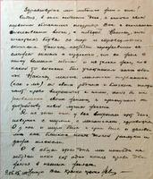 Письмо Ковалёва Николая Герасимовича жене и сыну с фронта. 9 мая 1945 г.