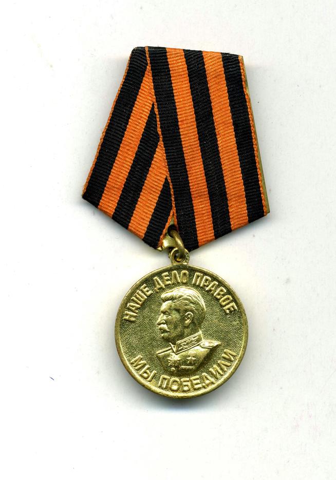 Медаль наградная  ʺЗа победу над Германией в Великой Отечественной войне 1941-1945 гг.ʺ А.Х.Мухамадеева::Награды g2id95700
