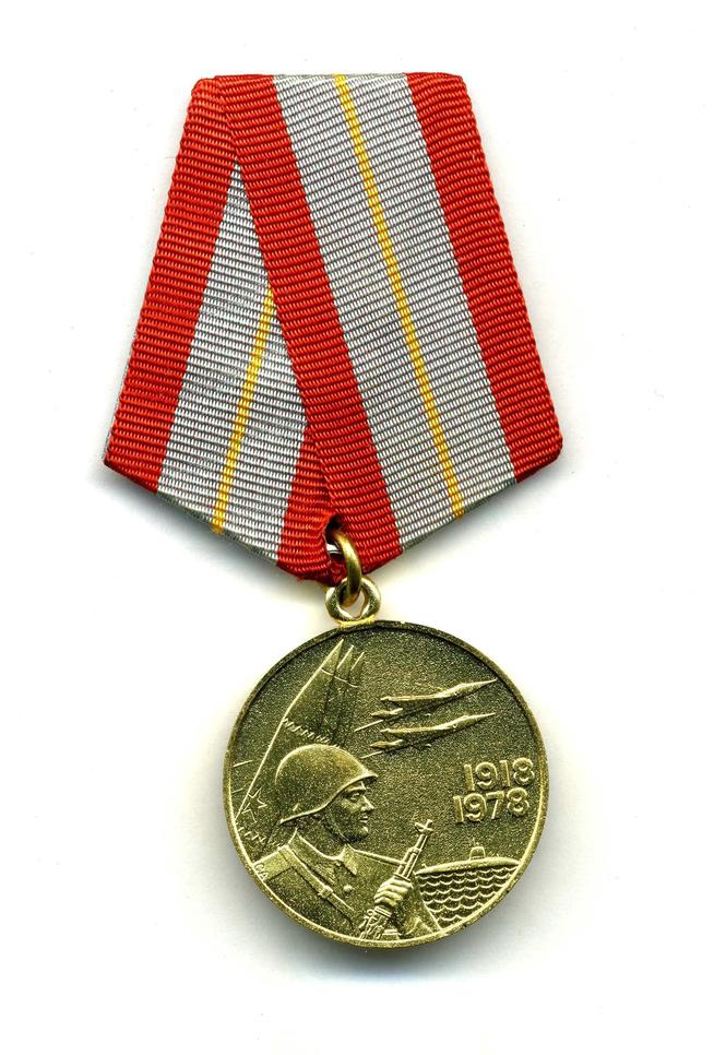 Медаль наградная юбилейная  ʺ60 лет Вооруженных Сил СССРʺ Ш.Ф.Маннурова ::Награды g2id95765