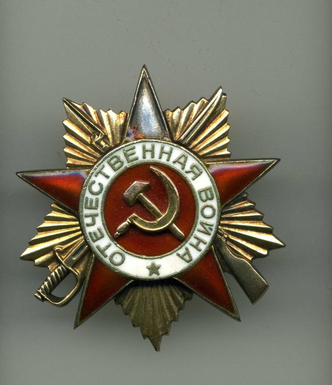 Знак наградной ʺОрден Отечественной войны I степениʺ Г.Г.Галимуллина::Награды g2id95770