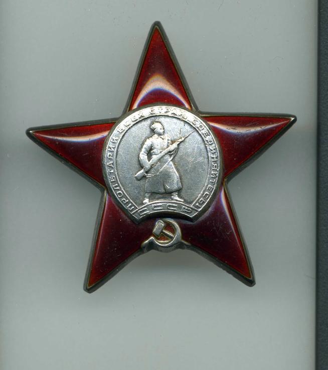  Знак наградной ʺОрден Красной Звездʺ Г.Г. Галимуллина::Награды g2id95780