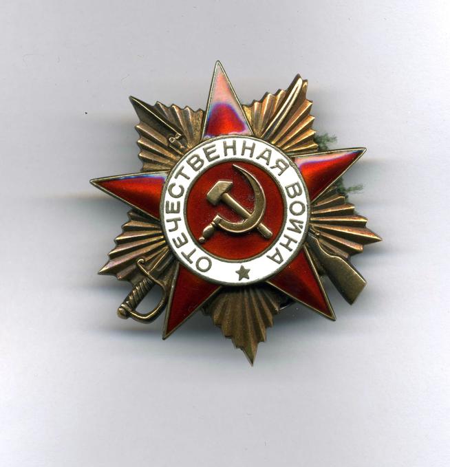 Знак наградной ʺОрден Отечественной войны I степениʺ П.М.Смирнова::Награды g2id95815