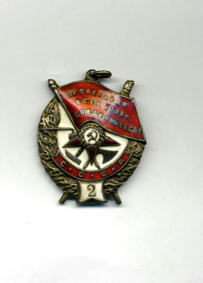 Знак наградной ʺОрден Красного Знамениʺ П.М.Смирнова::Награды g2id95820
