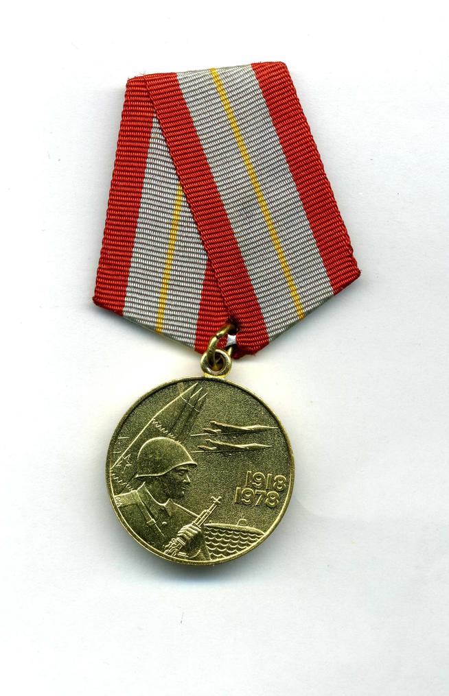 Медаль наградная юбилейная  ʺ60 лет Вооруженных Сил СССРʺ П.М.Смирнова::Награды g2id95845