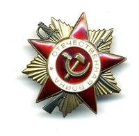  Знак наградной 