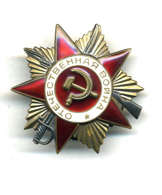 Знак наградной ʺОрден Отечественной войны I степениʺ  (образца 1985 г. ) А.С.Симаева  ::Награды g2id96005