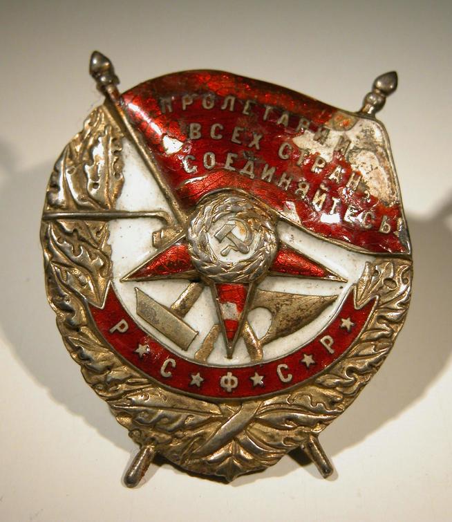 Знак наградной ʺОрден Красного Знамени РСФСРʺ  Ф.М. Гурьянова ::Награды g2id96073