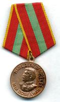Медаль наградная 