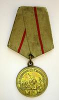 Медаль наградная  