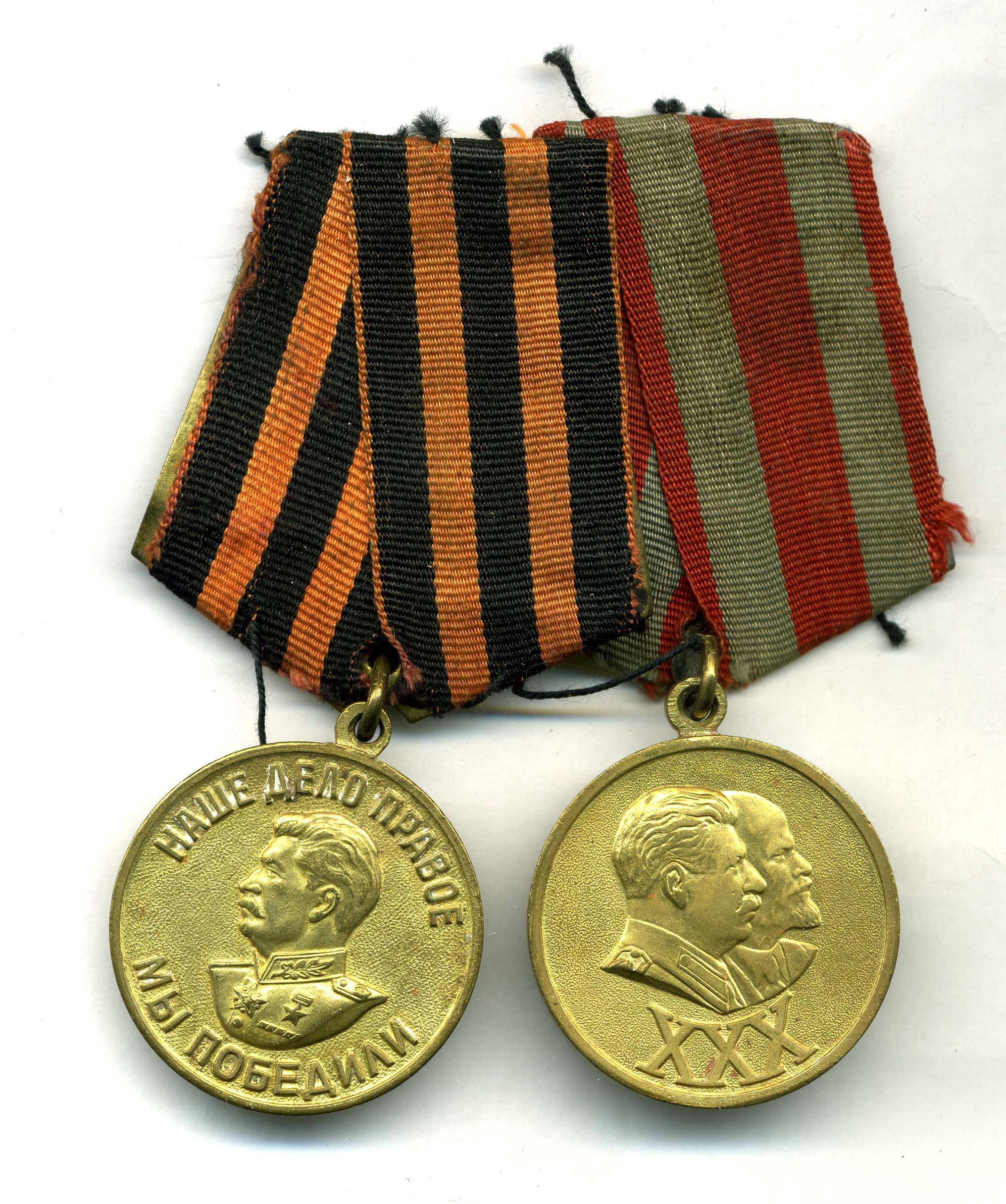 Медаль участника ВОВ 1941-1945
