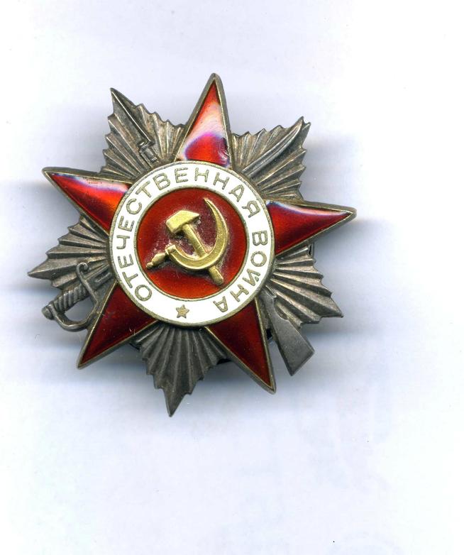 Знак наградной ʺОрден Отечественной войны II степениʺ Г.Г.Гильманова::Награды g2id96295