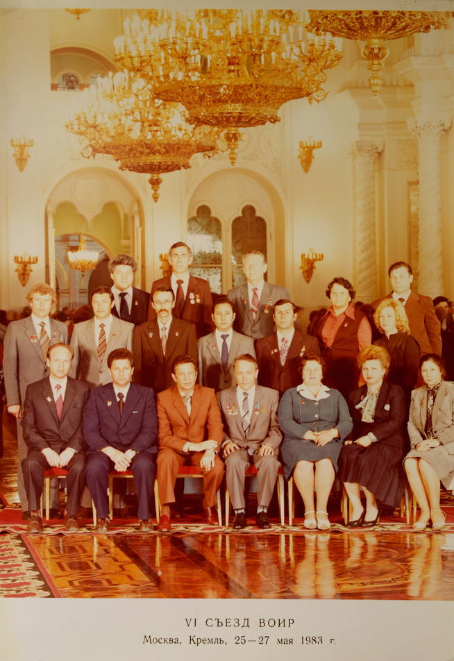 Фото. 6 съезд Всероссийского общества изобретателей и рационализаторов. Москва,Кремль. 25-27 мая 1983::Капитонов g2id96395