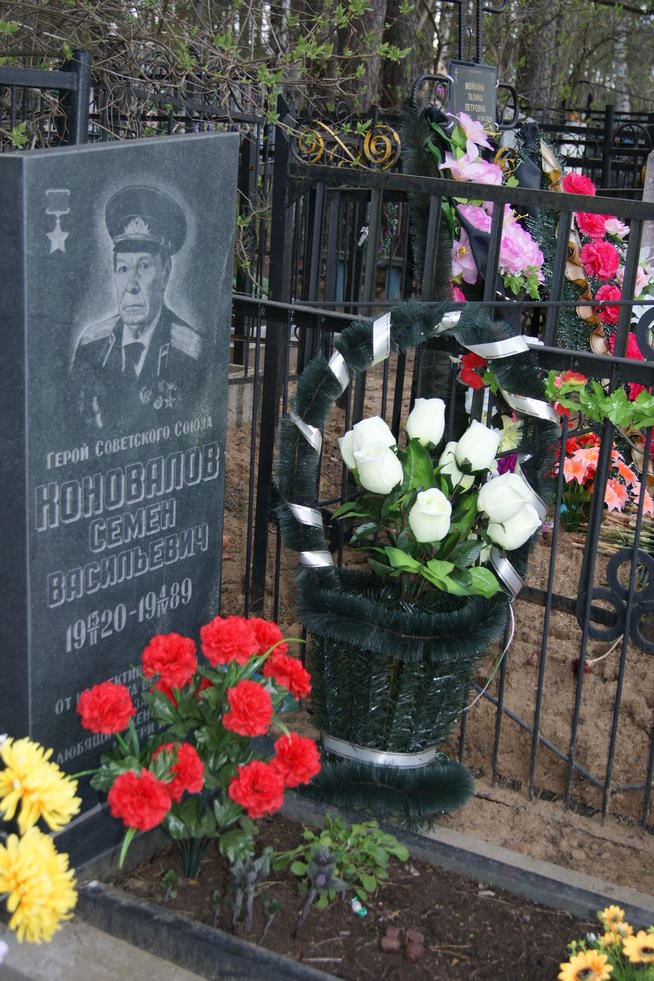 удалить::Коновалов g2id96465