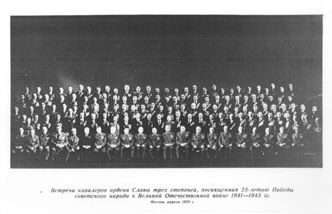 Фото. Встреча кавалеров ордена Славы трех степеней. Москва. апрель,1970::Халитов g2id96557