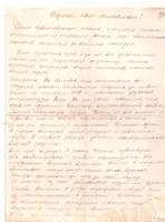 Письмо на фронт Ионенко И.М. от его ученицы. 22 декабря 1942