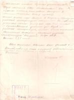 Оборотная сторона письма Ионенко И.М. от ученицы из Казани.