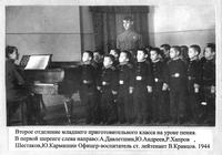 Фото. Подготовительный класс суворовцев на уроке пения. 1944