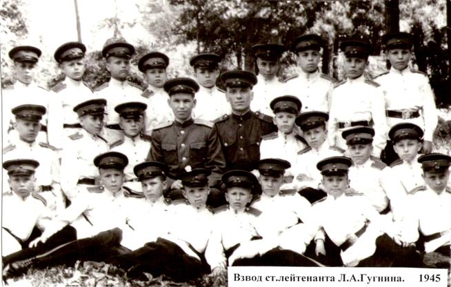 Фото. Взвод старшего лейтенанта Л.А.Гугнина. 1945::Фотографии, предоставленные музеем g2id96802