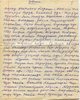Абдрахманов Абдулла 1904г.р., воспоминания (1)