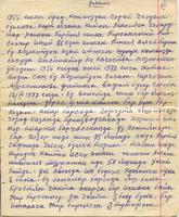 Абдрахманов Абдулла 1904г.р., воспоминания (6)