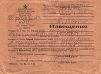 Бурмистров Петр Иванович 1909г.р. с.Антоновка, извещение