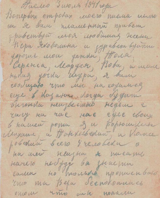 Бурмистров Петр Иванович, первое письмо (1)::Фотографии участников Великой Отечественной войны и документы по Спасскому району (до 1946г.) g2id97171