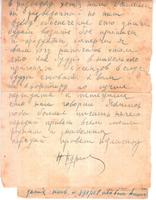 Бурмистров Петр Иванович, первое письмо (2)