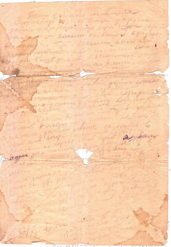 Деманкина Тимофея Тимофеевича  Письма с фронта (1)::Фотографии участников Великой Отечественной войны и документы по Спасскому району (до 1946г.) g2id97241