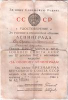 Мельникова  Удостоверение ст.с-та