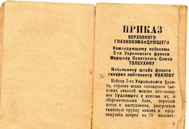 Осин Степан Андреевич (1)::Фотографии участников Великой Отечественной войны и документы по Спасскому району (до 1946г.) g2id97914